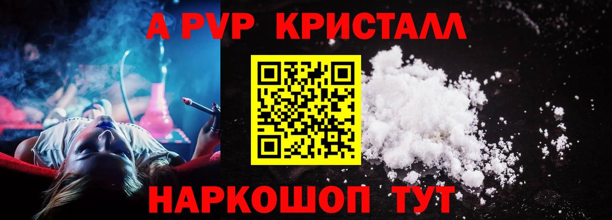 А ПВП Соль  APVP СК  Сегежа  Вход с VPN  А ПВП  A-PVP крисы CK 