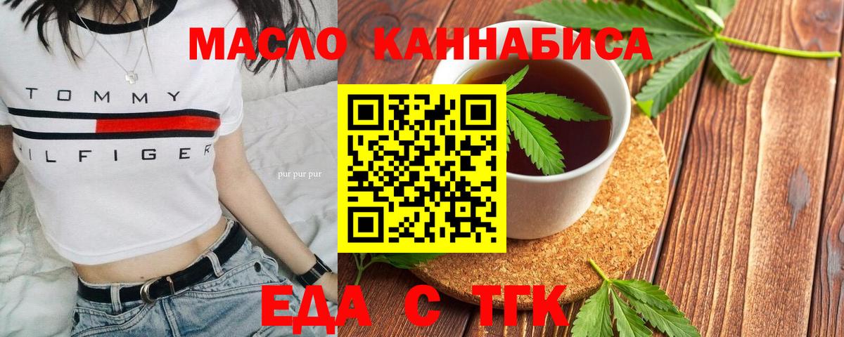 Сегежа  Cannafood конопля  Вход с VPN 