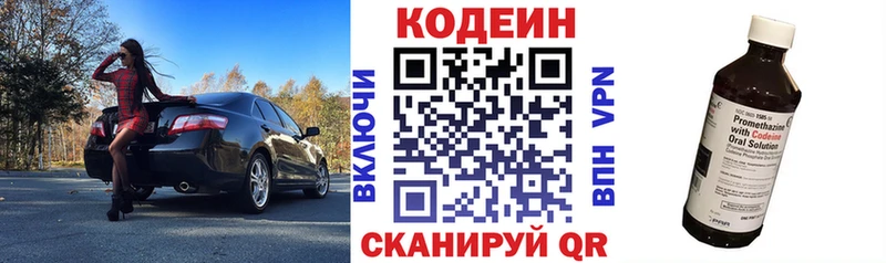 Codein напиток Lean (лин) Сегежа