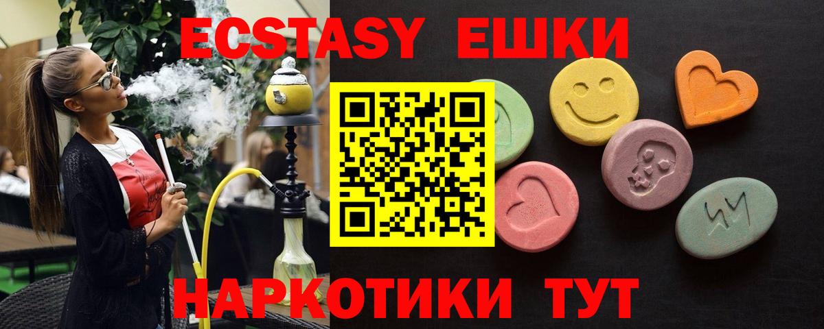 Экстази  Вход с VPN  ЭКСТАЗИ 99%  Сегежа  Ecstasy VHQ 