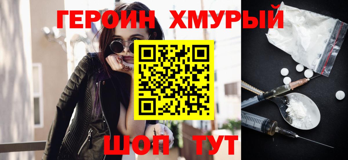 Сегежа  ГЕРОИН герыч  Вход с VPN 