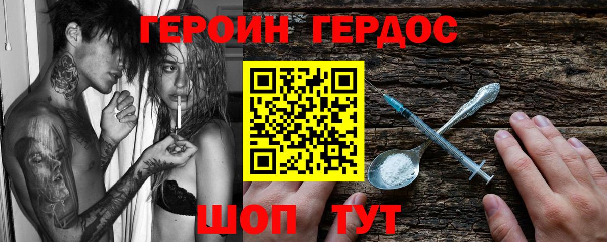 ГЕРОИН афганец Сегежа