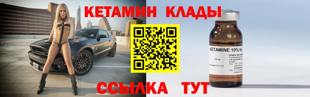 КЕТАМИН ketamine Сегежа