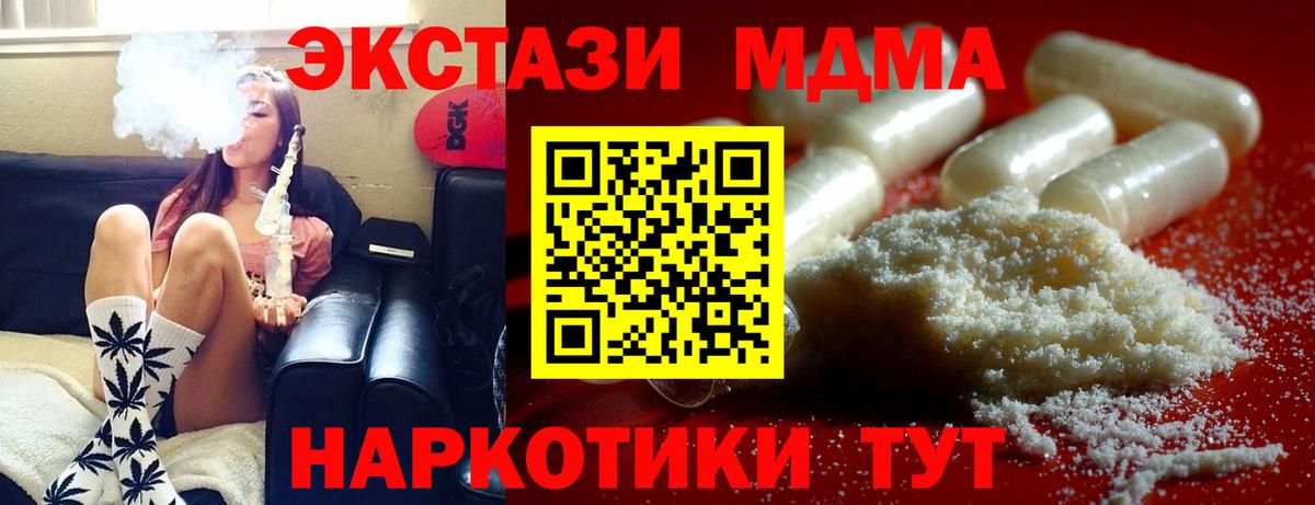 MDMA  Вход с VPN  MDMA кристаллы  Сегежа  MDMA Molly 
