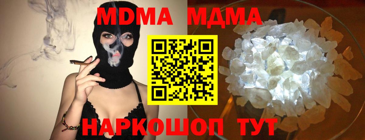МДМА Molly Сегежа