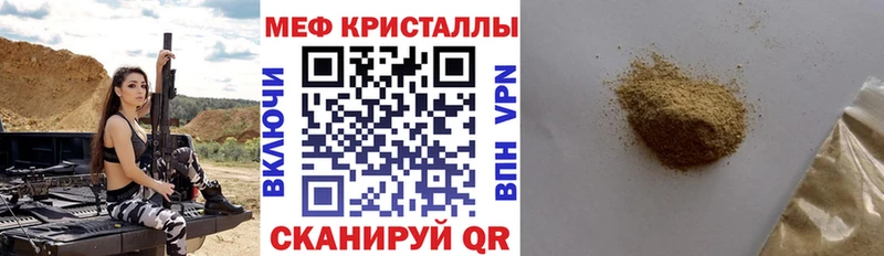 МЯУ-МЯУ VHQ  дарнет шоп  Сегежа 