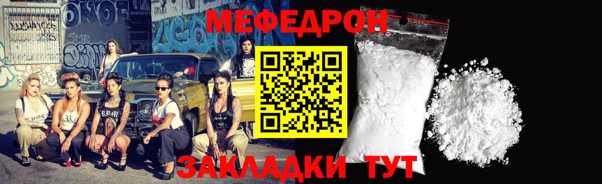 МЕФ мука Сегежа