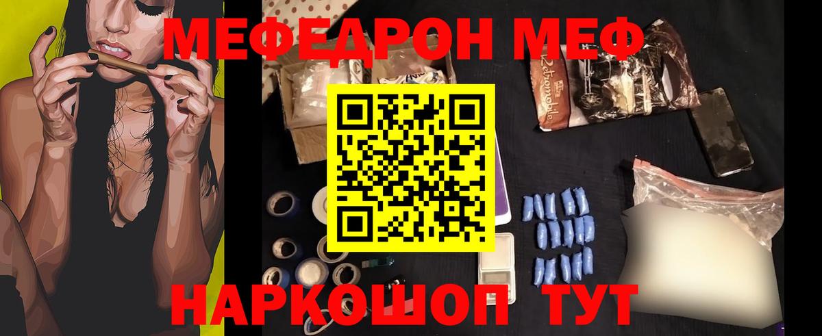 Меф мяу мяу  Вход с VPN  МЕФ  Сегежа  МЯУ-МЯУ мука  МЕФ 