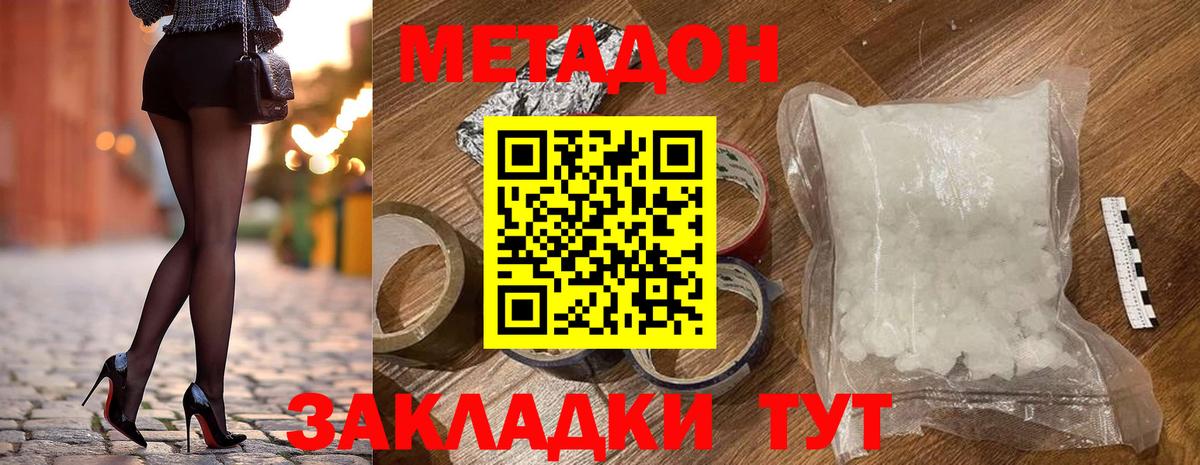 МЕТАДОН мёд  МЕТАДОН белоснежный  Сегежа  Вход с VPN 