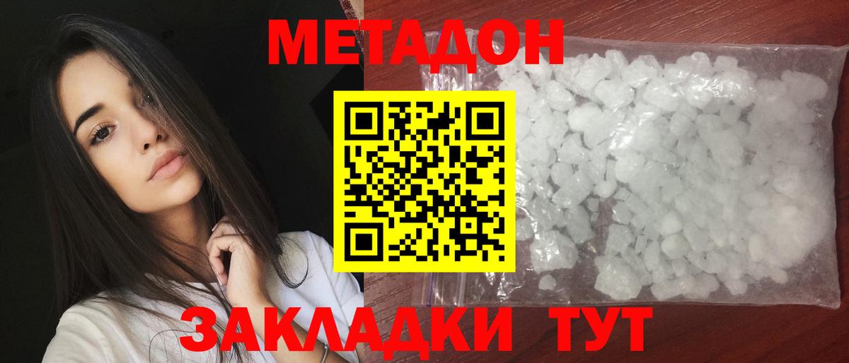 МЕТАДОН кристалл Сегежа