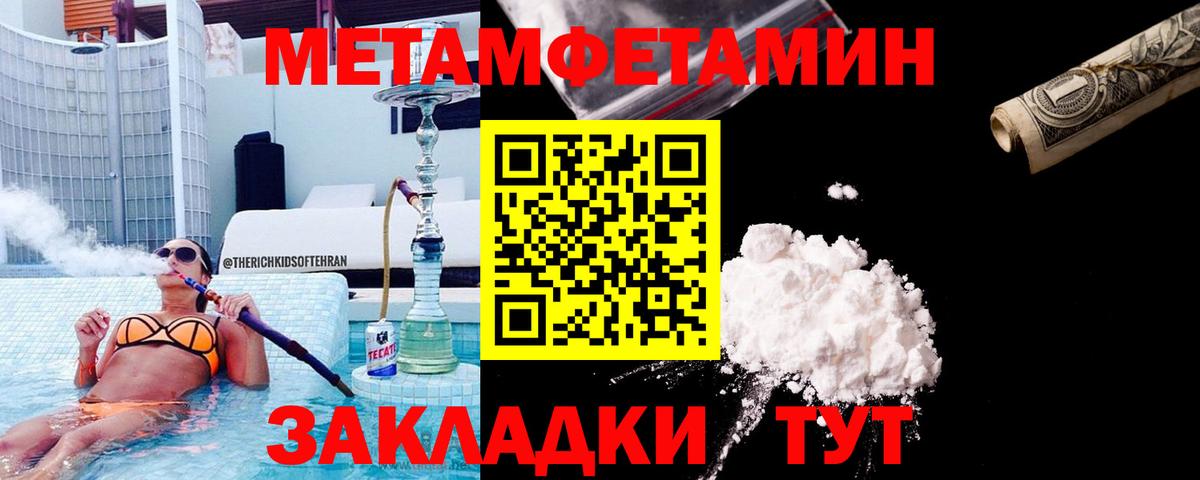 Первитин витя  МЕТАМФЕТАМИН  Вход с VPN  Сегежа  Первитин витя 