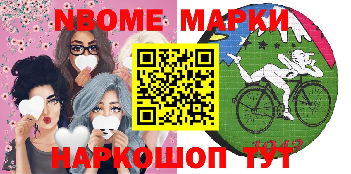 Наркотические марки 1,8мг Сегежа