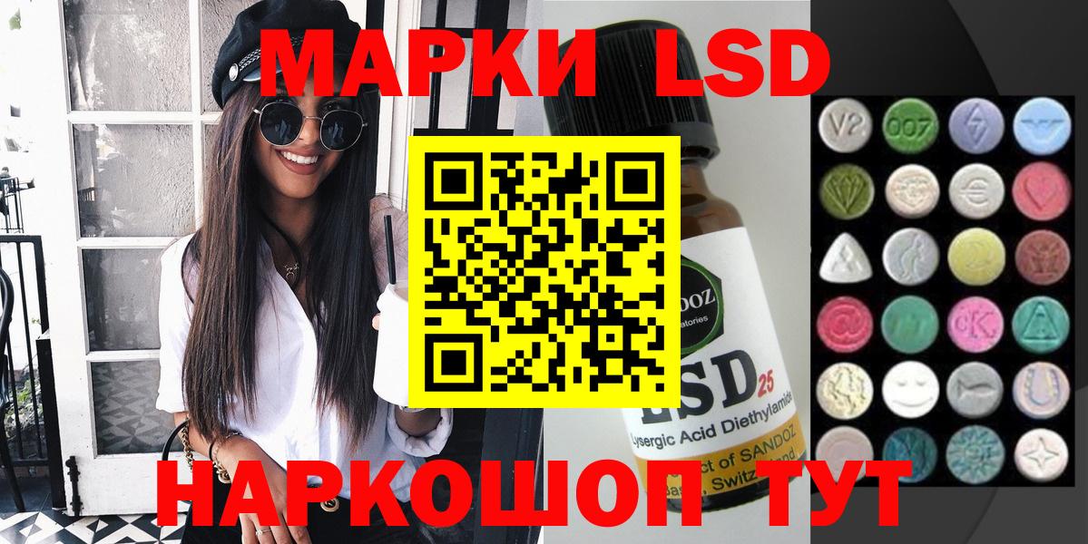 Марки NBOMe 1500мкг  Вход с VPN  Сегежа 