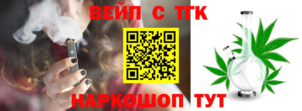 Сегежа  ТГК Wax  Дистиллят ТГК вейп  Вход с VPN 